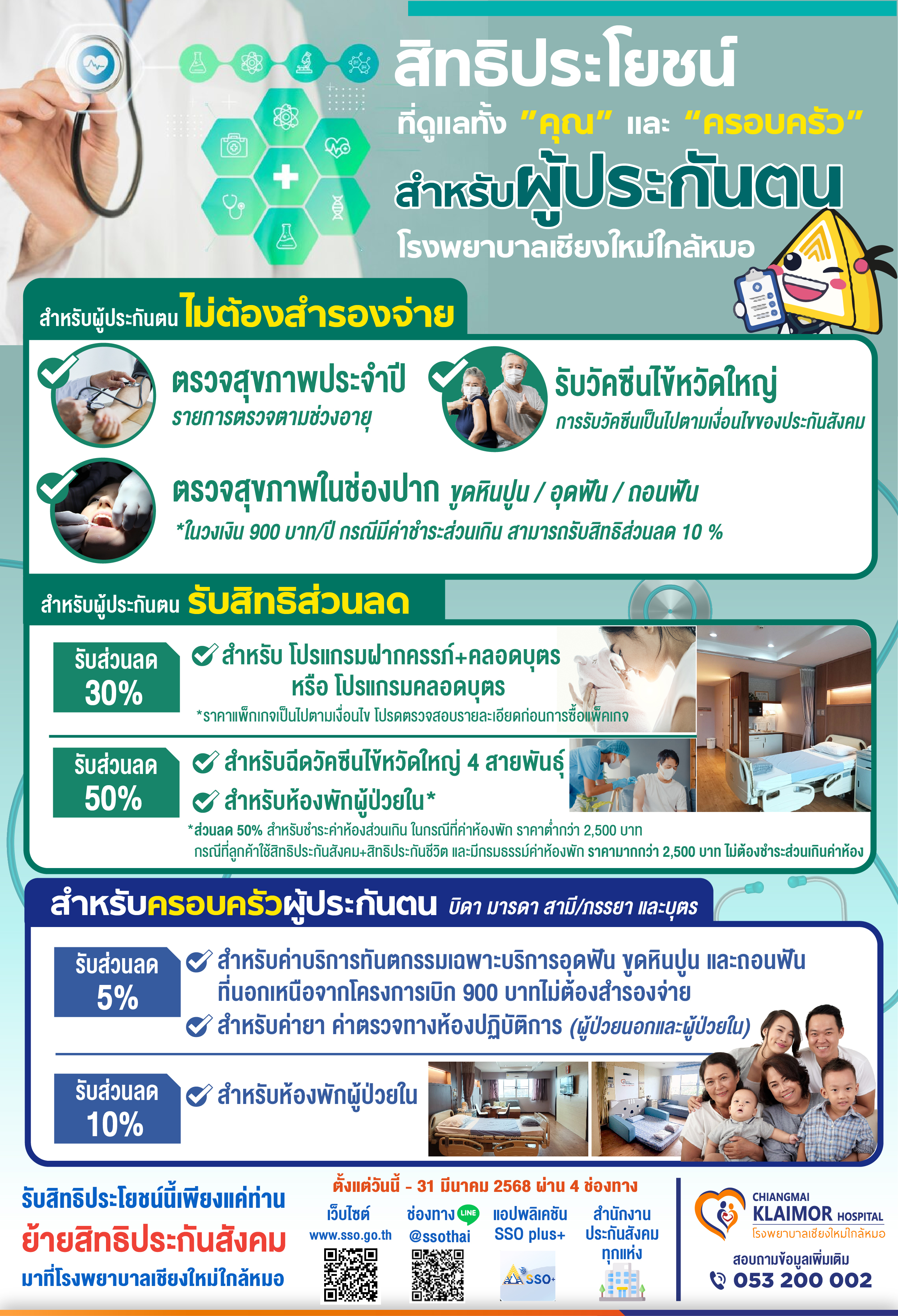 สิทธิพิเศษ xdl 68-02.jpg (4.03 MB)